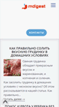 Mobile Screenshot of mdigest.ru